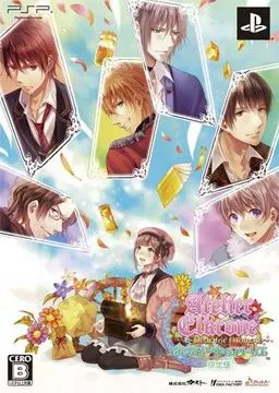 艾尔克罗奈的工作室 ～Dear for Otomate～