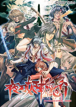 夜刀姫斬鬼行