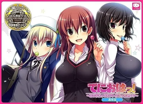 てにおはっ！ ～女の子だってホントはえっちだよ？～