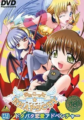 ちょこっと☆RHAPSODY