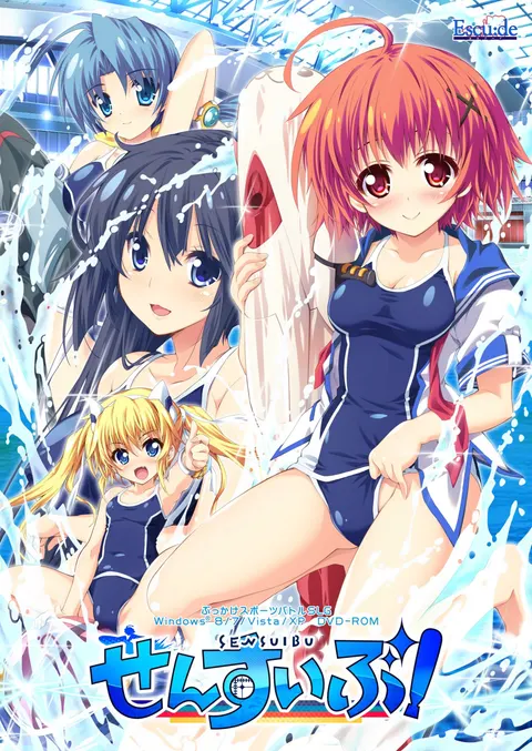 潜水部!