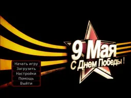 9 Мая 封面