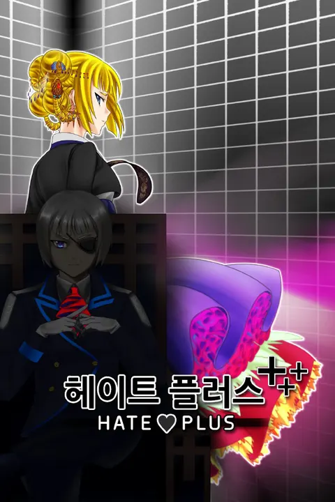 Hate Plus 封面