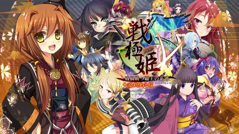 戦極姫５ ～戦禍断つ覇王の系譜～
