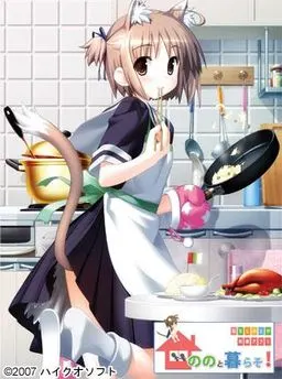 和坑娘同居！