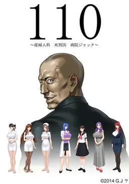 110 妇产科死刑犯医院劫持