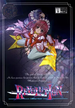 Revolution 封面