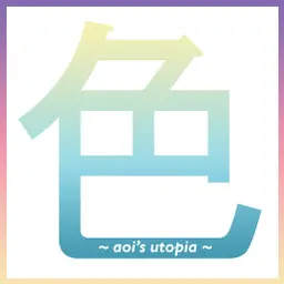 Colors ~ Aoi's Utopia ~ 封面