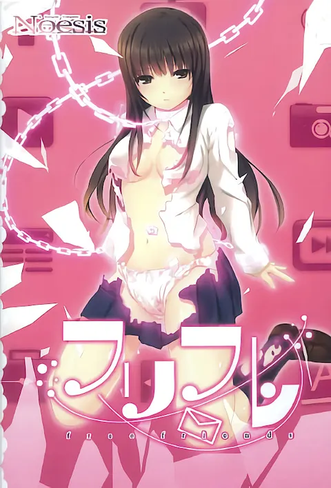 フリフレ
