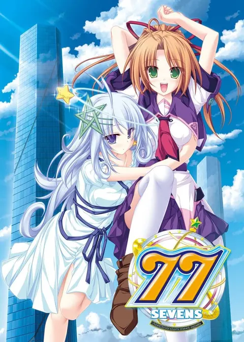 77～双星再会之时～