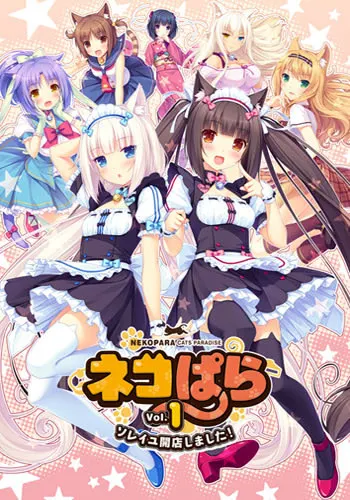 猫娘乐园 Vol.1