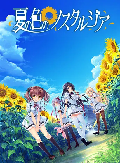 追忆夏色年华