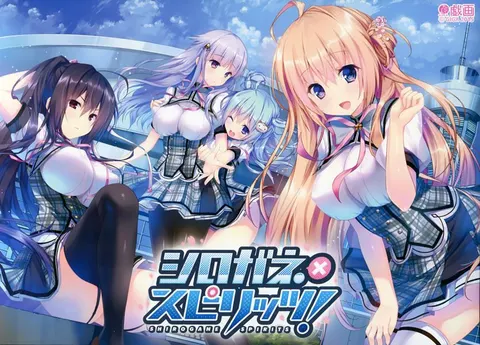 シロガネ×スピリッツ!
