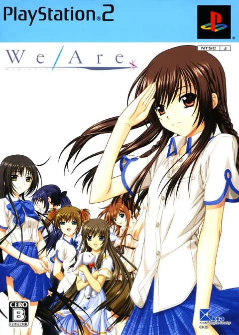 We Are* 爱在2026