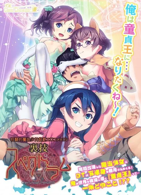 裏技スペクトラム