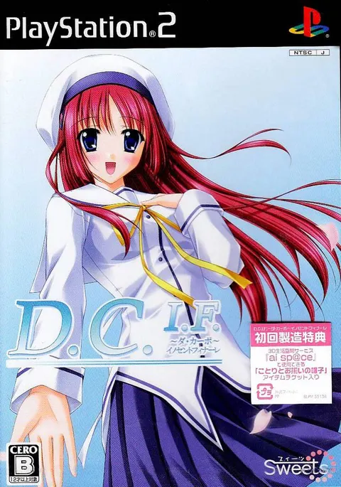 D.C.I.F.～ダ・カーポ～イノセントフィナーレ