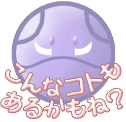 こんなコトもあるかもね? 封面