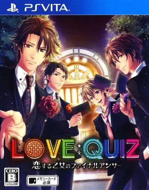 LOVE:QUIZ ~恋する乙女のファイナルアンサー~