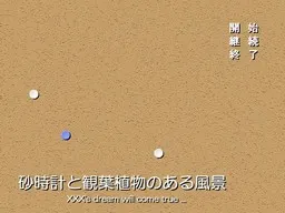 砂時計と観葉植物のある風景 封面