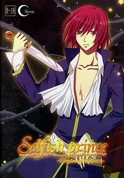 Selfish Prince -Kingdom of Barbaroa-