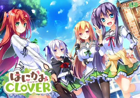 はにかみ CLOVER