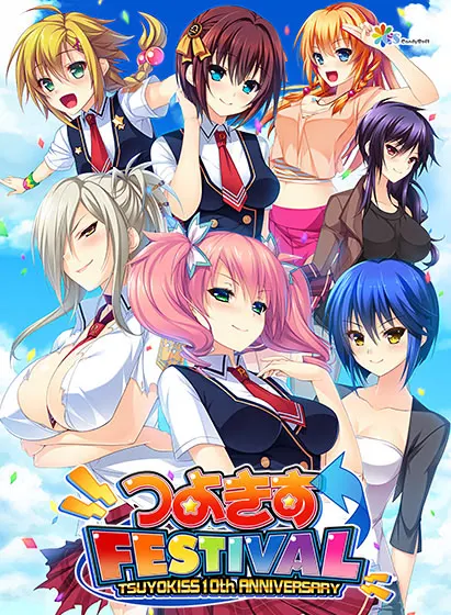 つよきすFESTIVAL