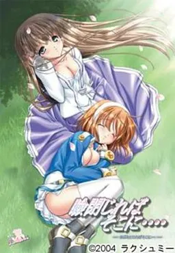 瞼閉じればそこに… 封面