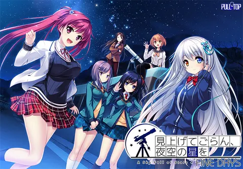 抬头看看吧，看那天上的繁星FINE DAYS