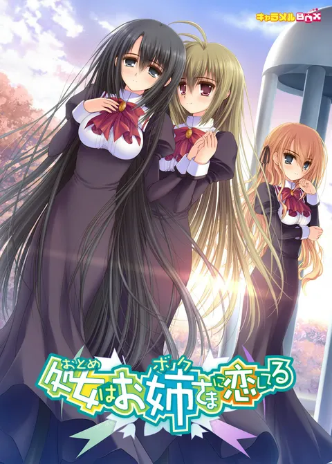 少女爱上姐姐 2位艾露达