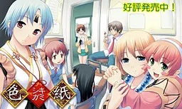 色紙