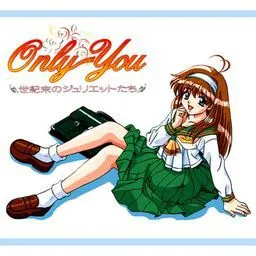 Only You -世紀末のジュリエット達-