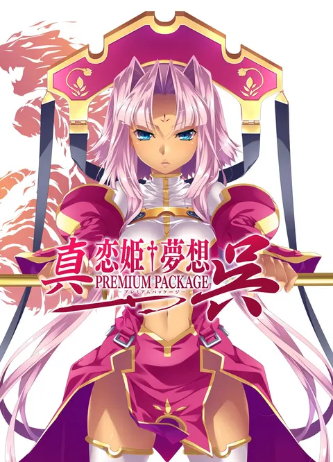 真・恋姫†梦想-革命- 孙吴的血脉