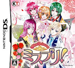 MISS PRINCESS ミスプリ! 封面