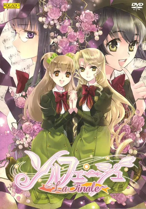 百合二重奏 - 初回限定版