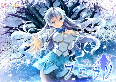 冬天的谎言 -Snow World End-