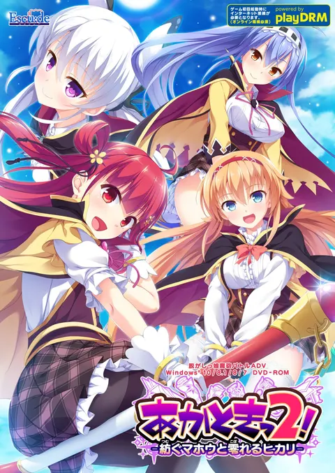晓之刻2!-编织魔法与洒落光芒-