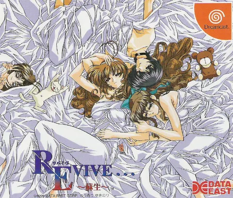 REVIVE... ～蘇生～