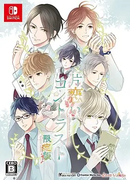 单恋对比 ―way of parting―