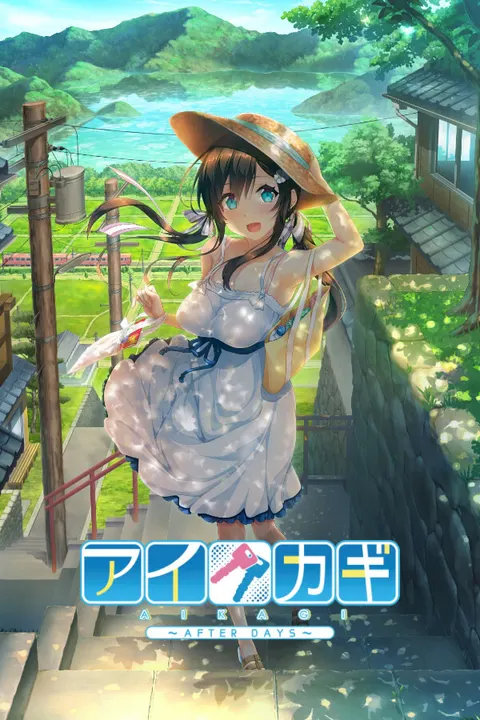 爱之钥甜园夏日