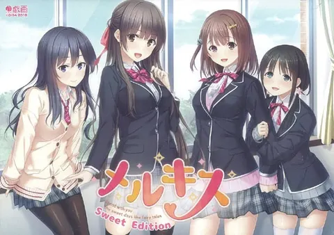 メルキス