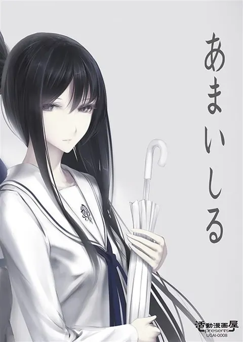 あまいしる
