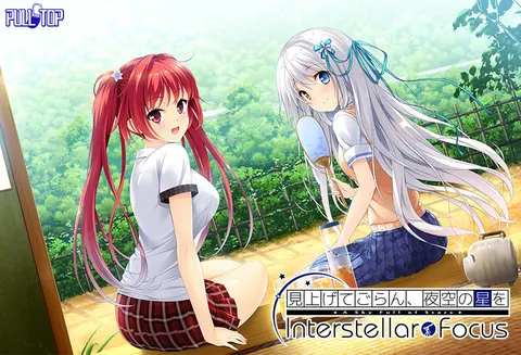 抬头看看吧,看那天上的繁星 Interstellar Focus