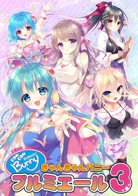 新女神物语