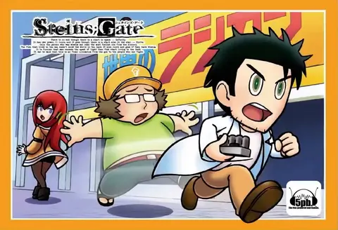 ファミコレADV シュタインズ・ゲート