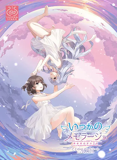 不知何时的memoraĵo
