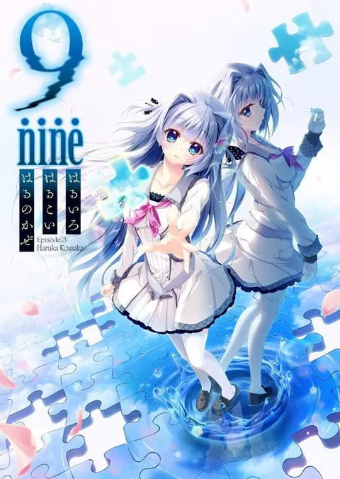 9-nine-春色春恋春熙风