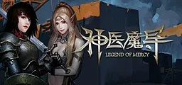 Legend Of Mercy 神医魔导