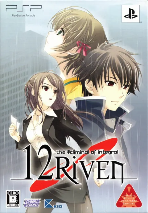12RIVEN -the Ψcliminal of integral-