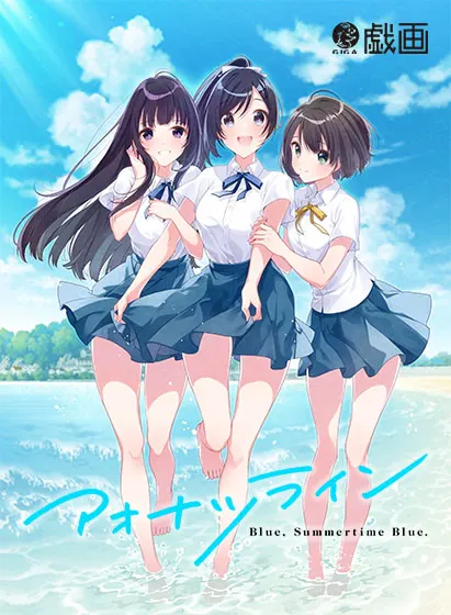 青夏轨迹