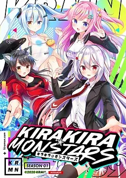 熠熠星光魔物娘